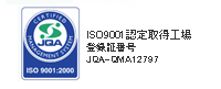 ISO9001-14001認定取得工場